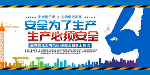 工地围挡