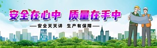 工地围挡