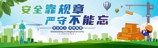 工地围挡