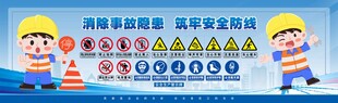 工地围挡