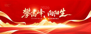 红色会议背景