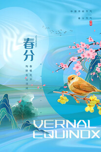 春分时节花鸟春景图