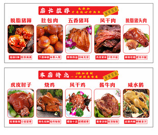 美味熟食大赏