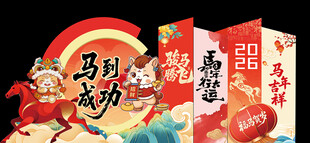 马年美陈