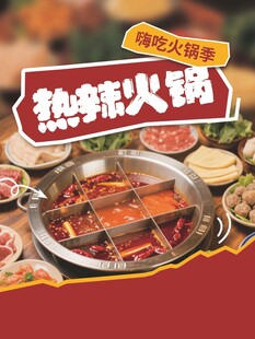 火锅