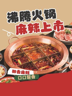 火锅