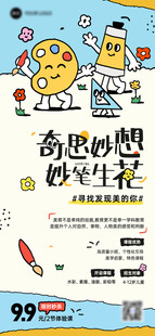 绘画培训班