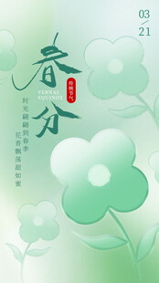 清新古风香氛花卉插画