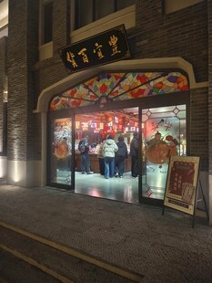 传统中式糕点店夜景