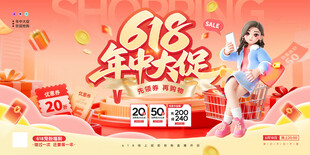 618年中大促优惠券购物车促销