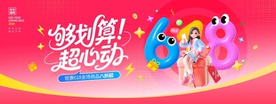 618年中盛典福利营销活动宣传