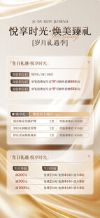 医美促销海报