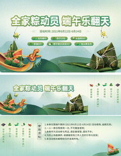  端午节