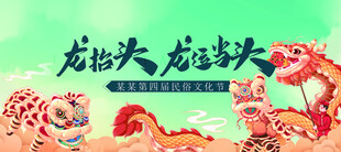 龙抬头