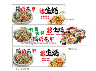 快乐花甲粉宣传海报
