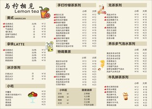 奶茶咖啡菜单