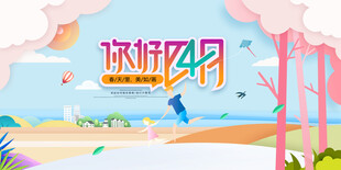 缤纷时光主题插画