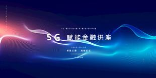 科技感渐变光影背景图