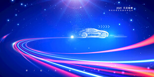 炫彩光效中的飞驰汽车