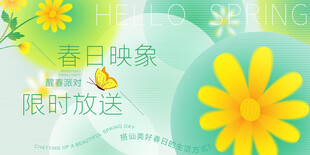 春日绽放的清新黄色花朵