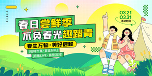 春日野餐时光不负好时光