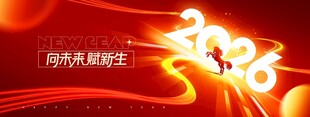 2026新春喜庆背景图