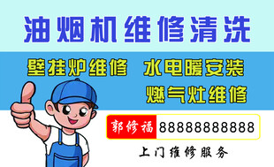 油烟机名片
