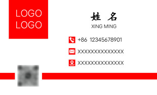 个人名片