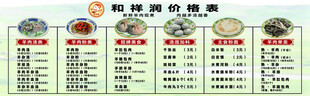 牛肉面面菜单