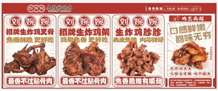 美味特色卤味展示