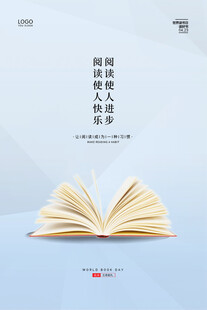 世界读书日