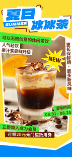 奶茶海报