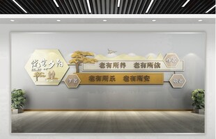 企业荣誉墙展示