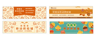 蛋糕面包店甜品招牌门头宣传