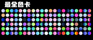 最全色卡展示