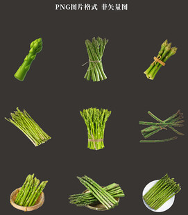 芦笋素材
