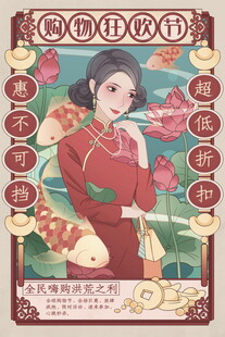 复古国风美妆少女插画