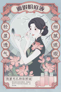 复古旗袍少女花卉插画