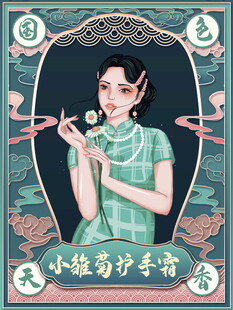 复古旗袍女子手持折扇