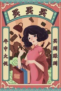 复古风中式美人插画