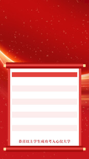 红色商务风空白展板背景