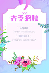 春季招聘会