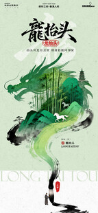 国风绿龙人物奇幻插画