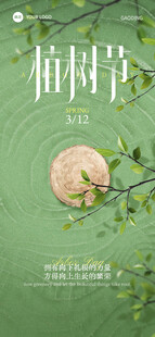 清新绿植旁的精致圆形物件