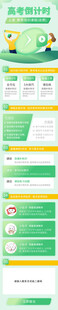 高考提分冲刺