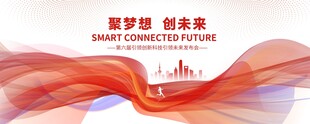科技感会议背景