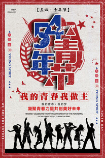 致青春我的青春我做主