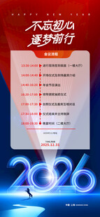 2026年日历规划表