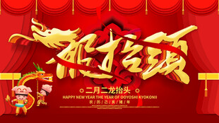 新年派对狂欢海报