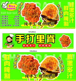 手打里脊肉